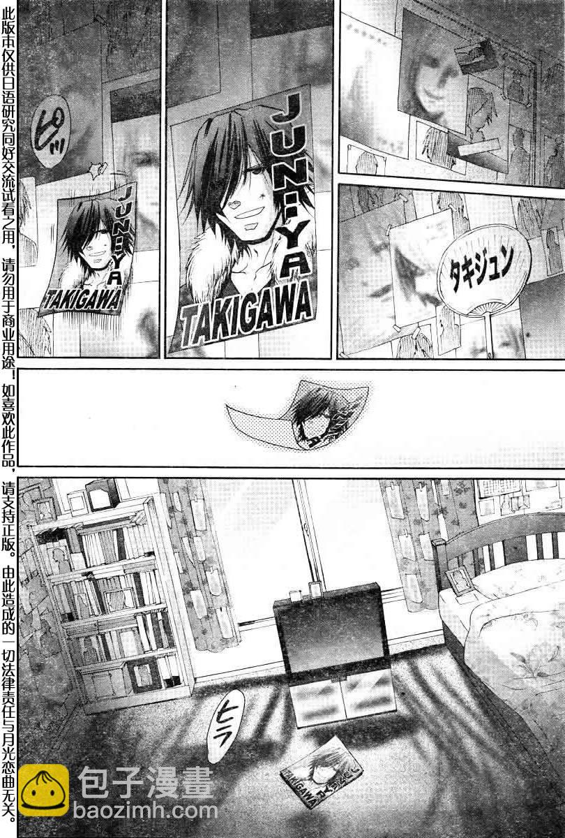 《竹剑少女》第105话 第13页