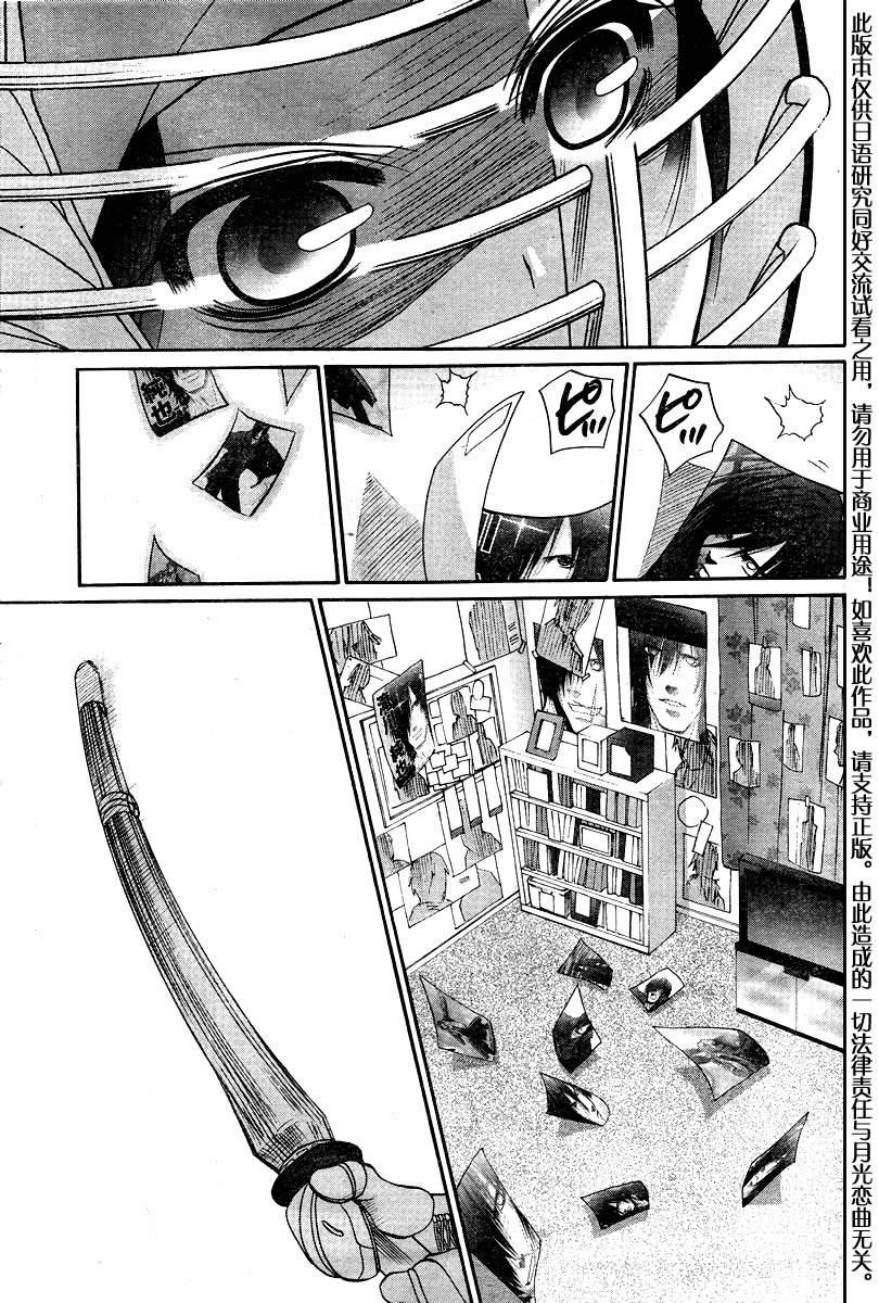 《竹剑少女》第105话 第22页