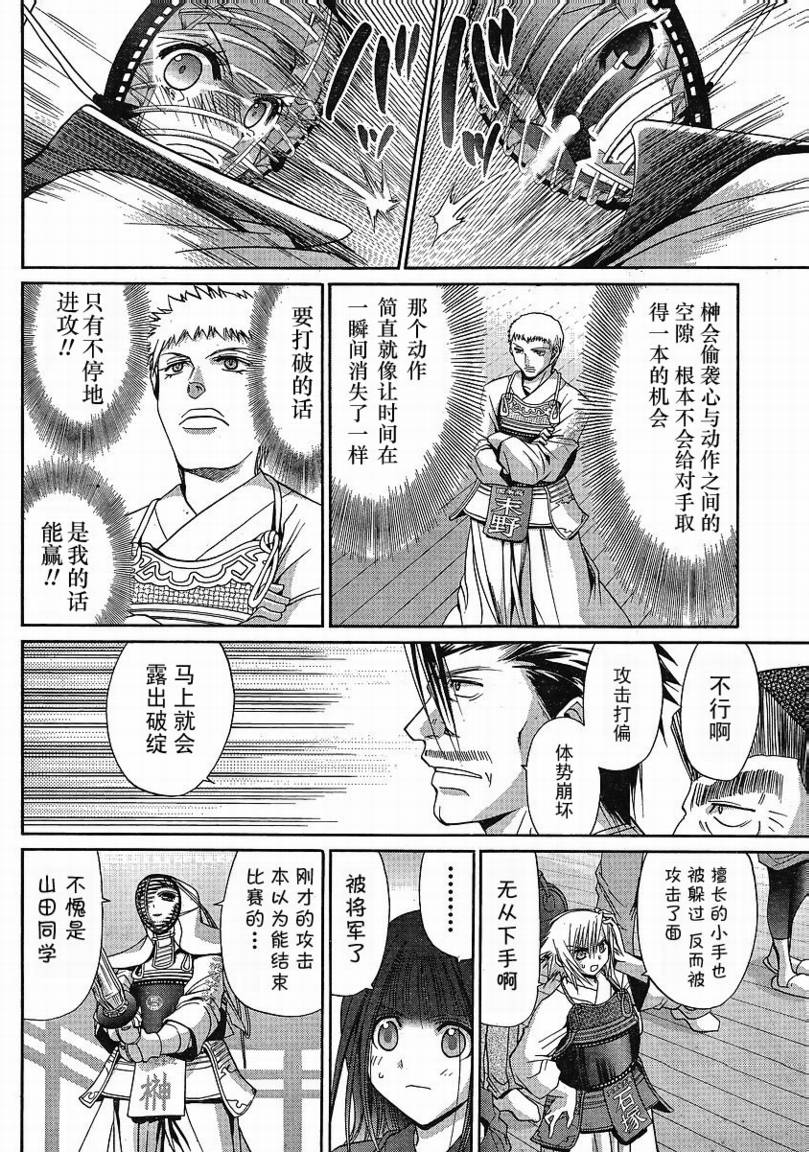 《竹剑少女》第108话 第18页