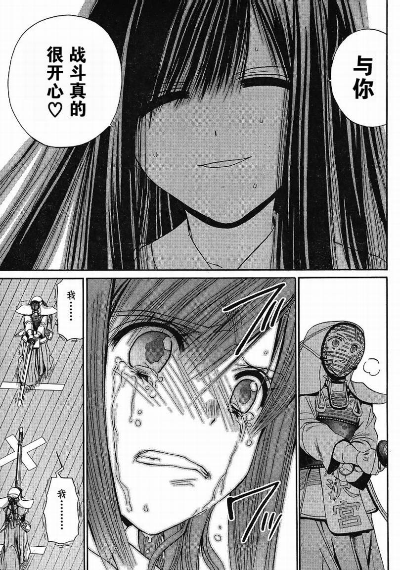 《竹剑少女》第108话 第19页