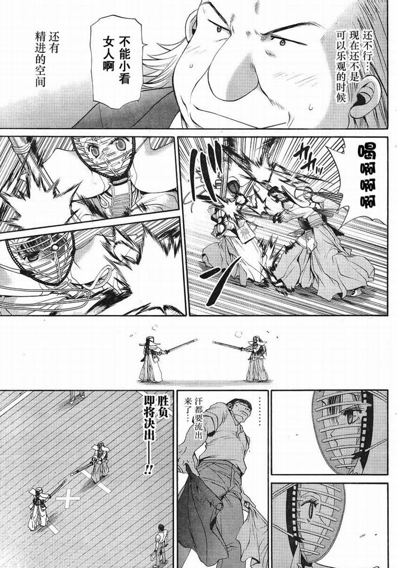 《竹剑少女》第109话 第6页