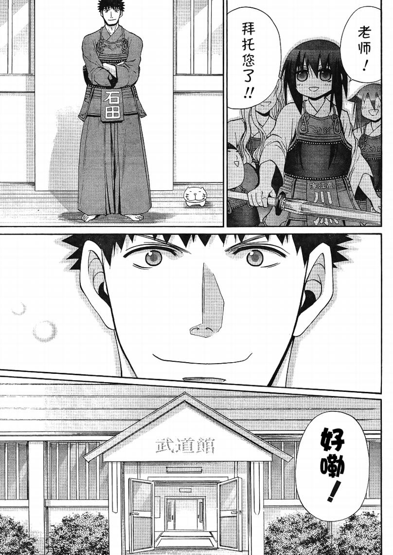 《竹剑少女》第114话 第23页