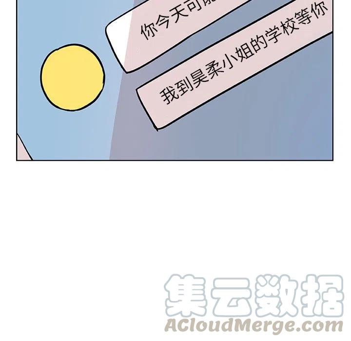 《虎伴日月神》38 第10页