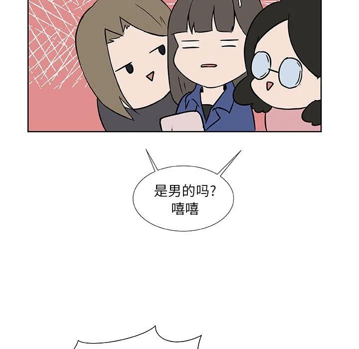 《虎伴日月神》38 第12页