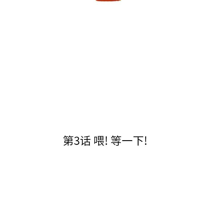 《虎伴日月神》38 第15页