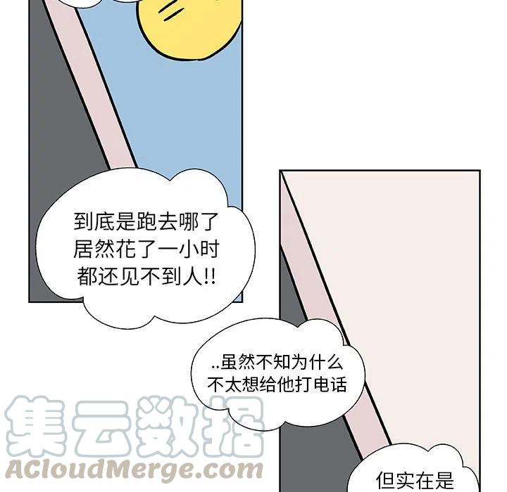《虎伴日月神》38 第25页