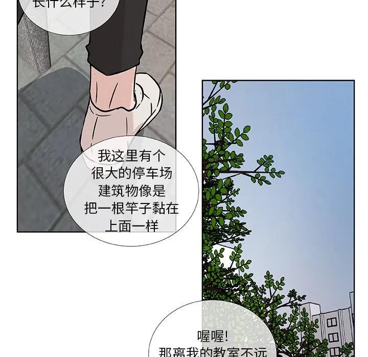 《虎伴日月神》38 第29页
