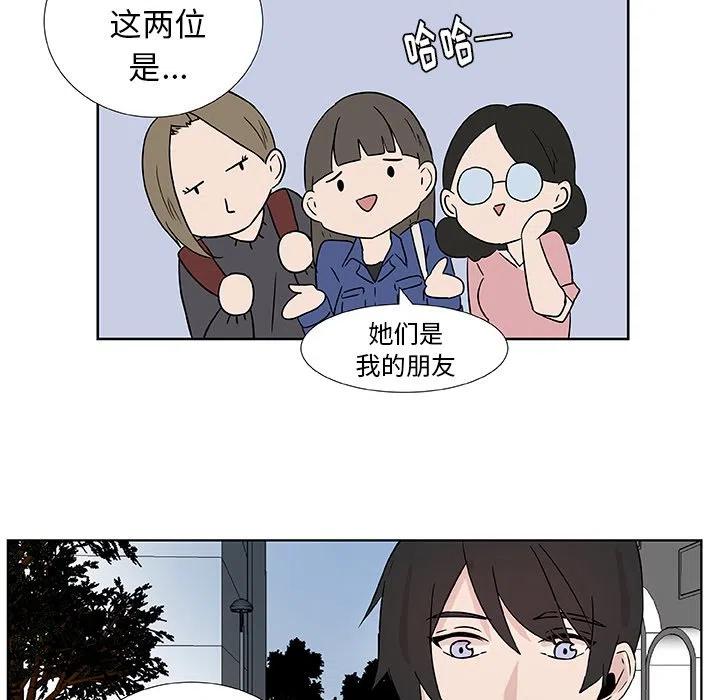 《虎伴日月神》38 第39页