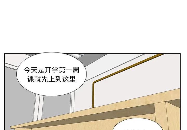 《虎伴日月神》38 第3页