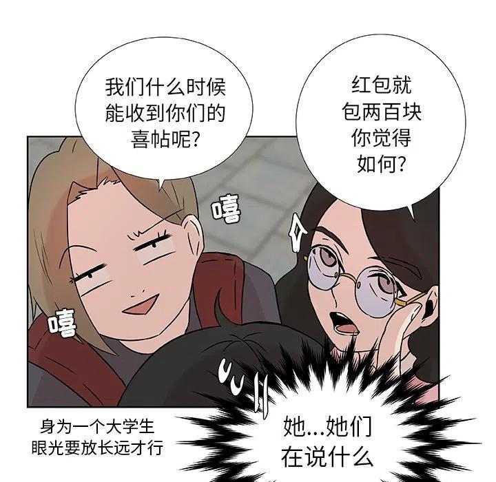 《虎伴日月神》38 第42页