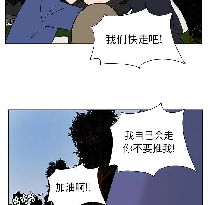 《虎伴日月神》38 第44页
