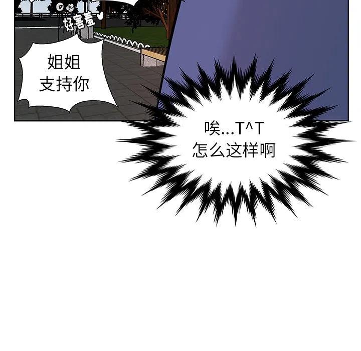 《虎伴日月神》38 第45页