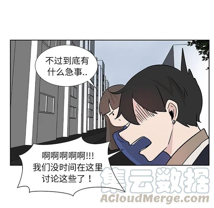 《虎伴日月神》38 第49页
