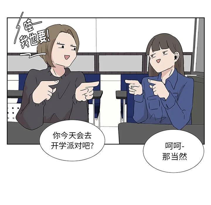 《虎伴日月神》38 第5页