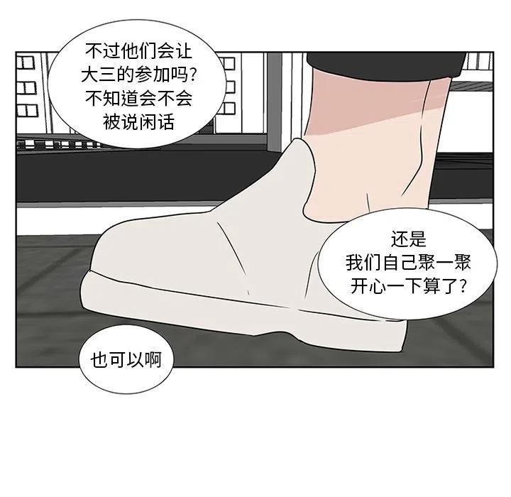 《虎伴日月神》38 第6页