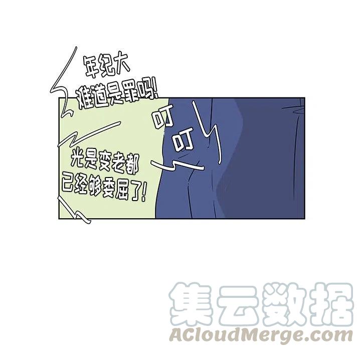 《虎伴日月神》38 第7页