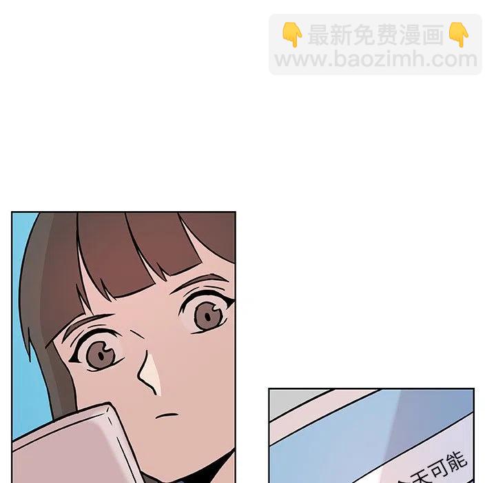 《虎伴日月神》38 第8页