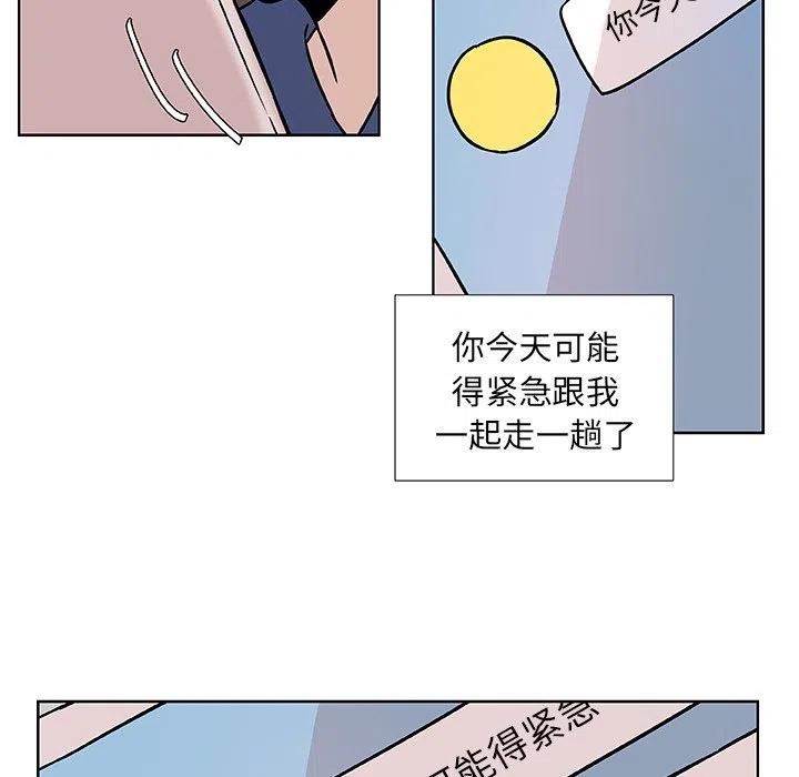 《虎伴日月神》38 第9页