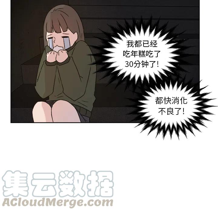 《虎伴日月神》18 第10页