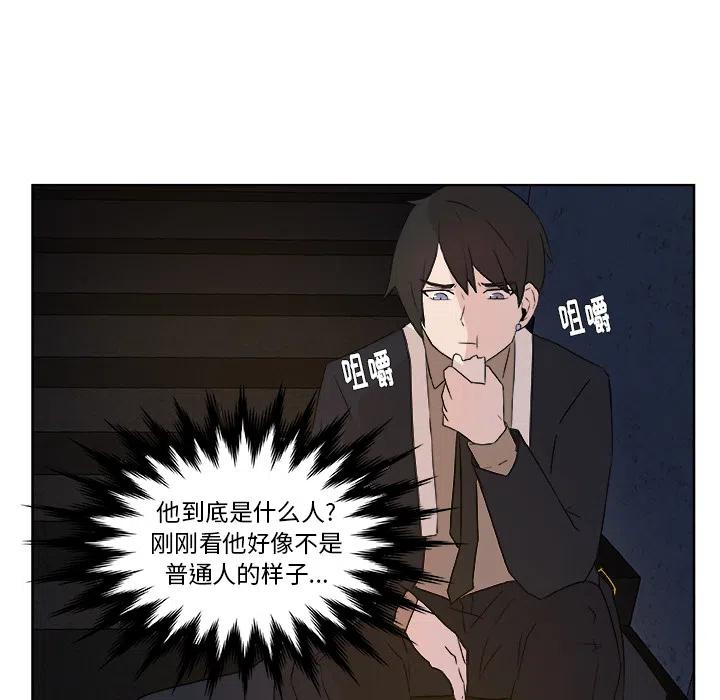 《虎伴日月神》18 第12页