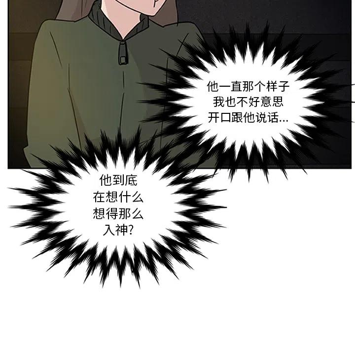 《虎伴日月神》18 第14页