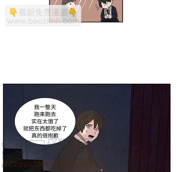 《虎伴日月神》18 第16页