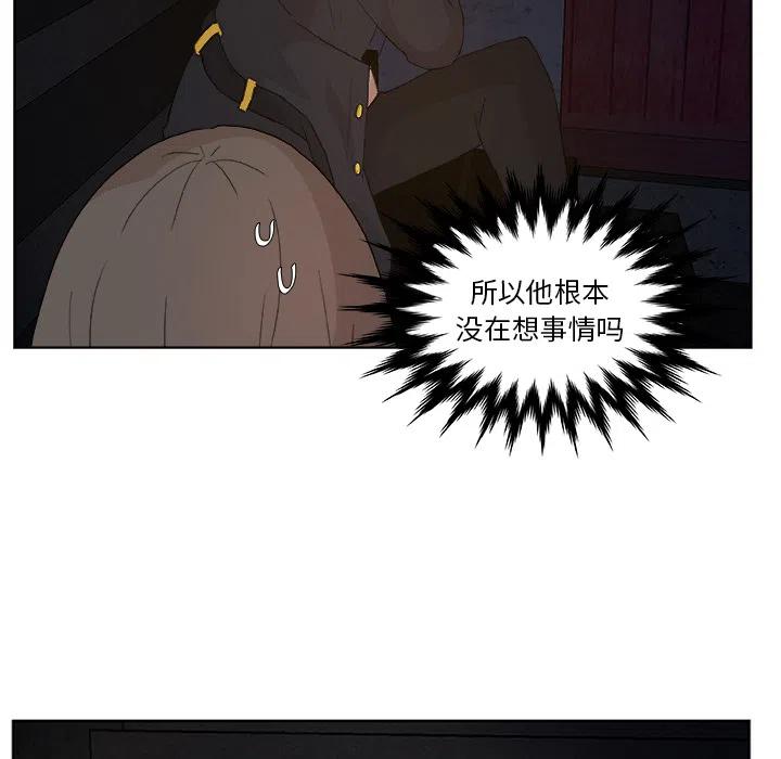 《虎伴日月神》18 第17页