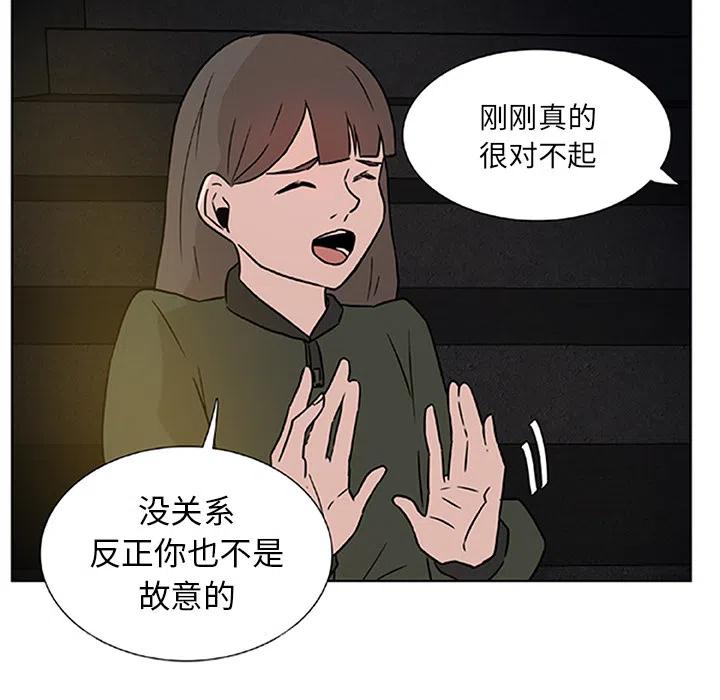 《虎伴日月神》18 第18页