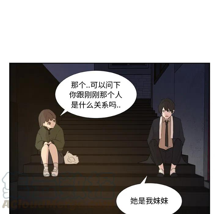 《虎伴日月神》18 第19页