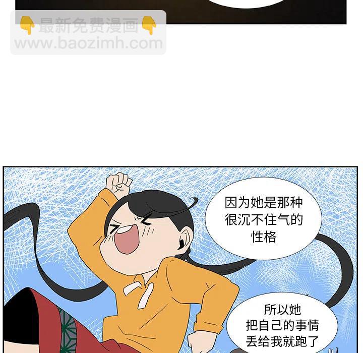 《虎伴日月神》18 第20页