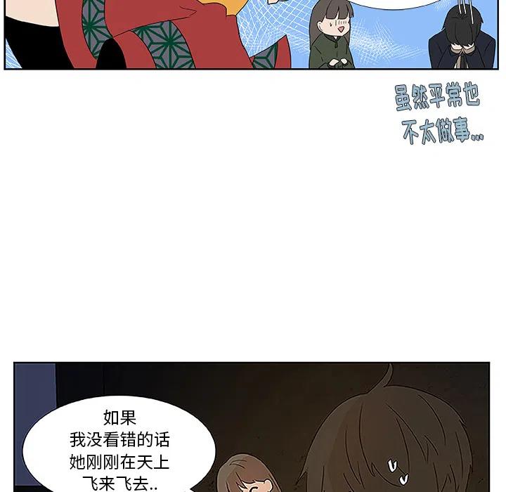 《虎伴日月神》18 第21页
