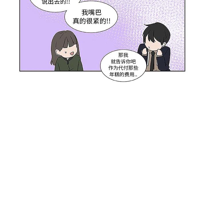 《虎伴日月神》18 第23页