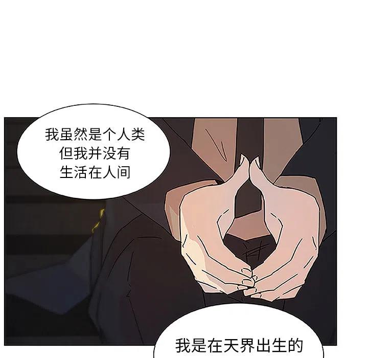 《虎伴日月神》18 第24页