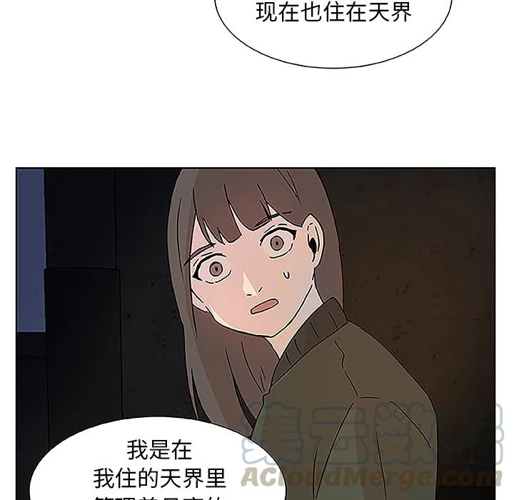 《虎伴日月神》18 第25页