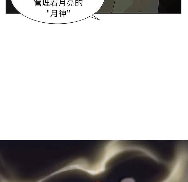 《虎伴日月神》18 第26页