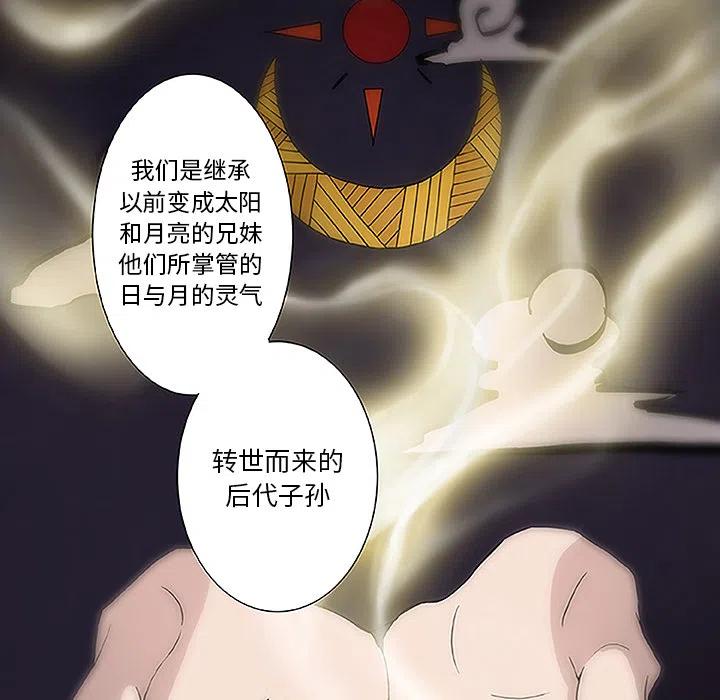 《虎伴日月神》18 第27页