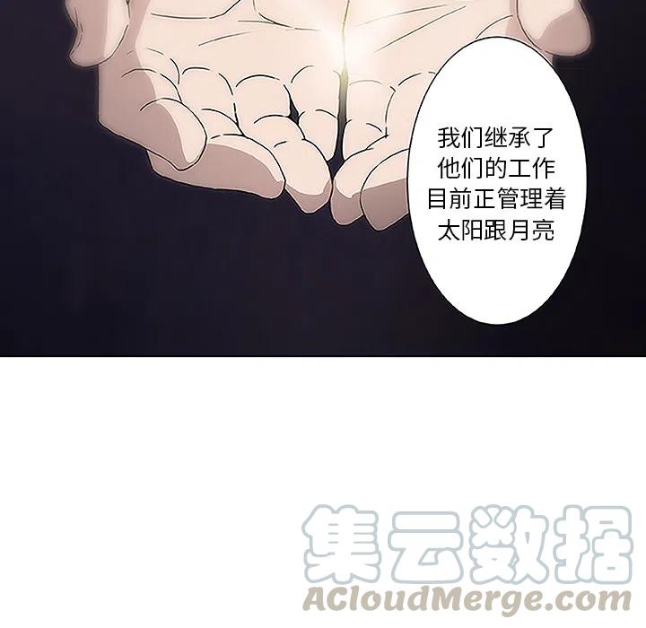 《虎伴日月神》18 第28页