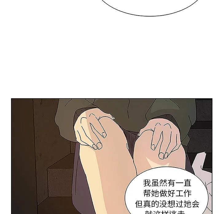《虎伴日月神》18 第30页