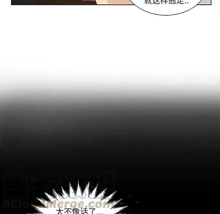 《虎伴日月神》18 第31页