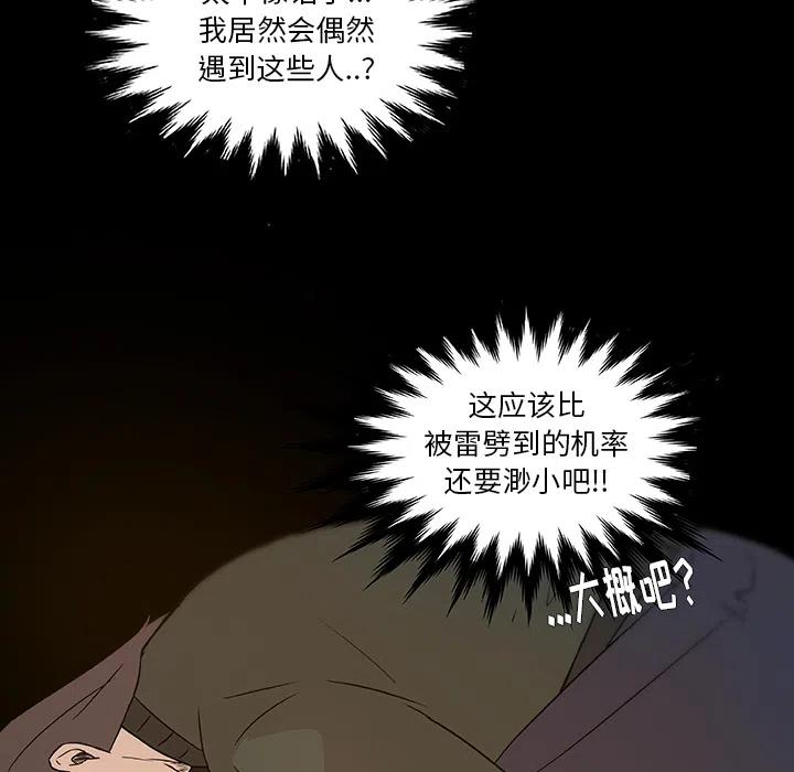 《虎伴日月神》18 第32页