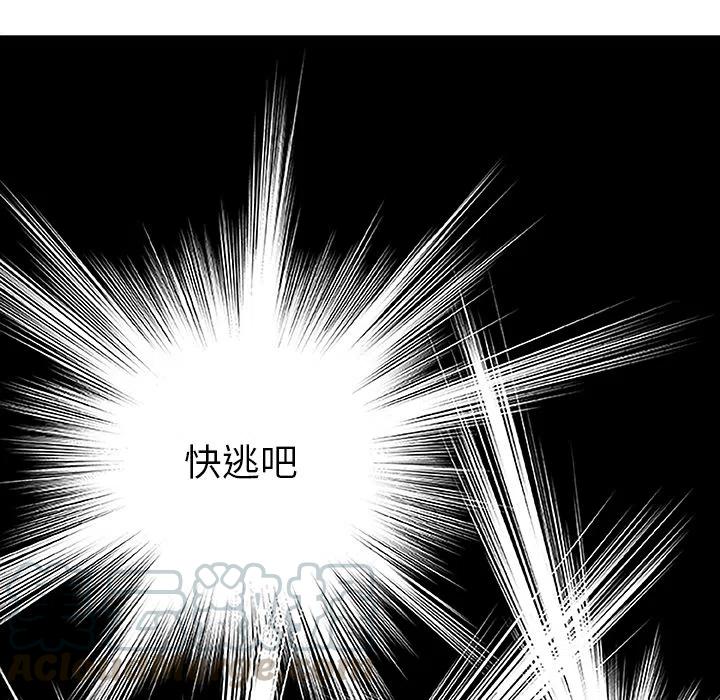 《虎伴日月神》18 第34页
