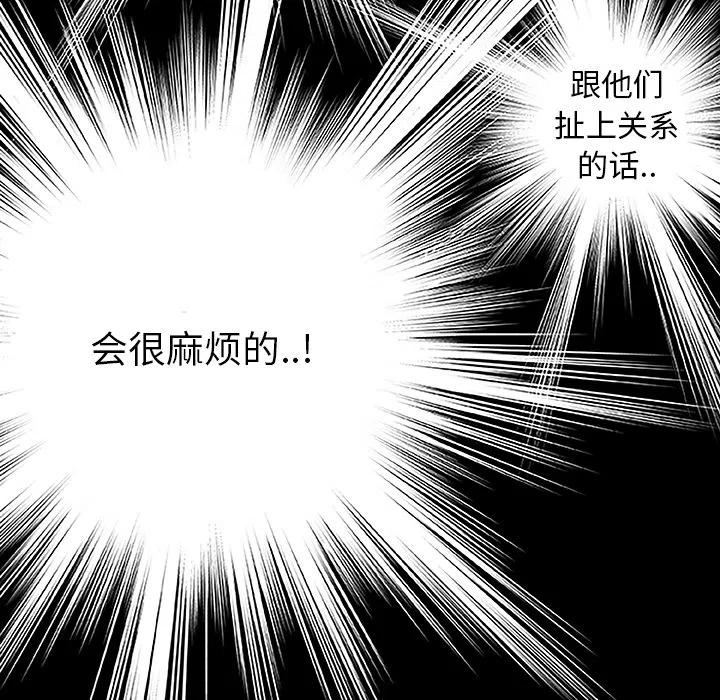 《虎伴日月神》18 第35页
