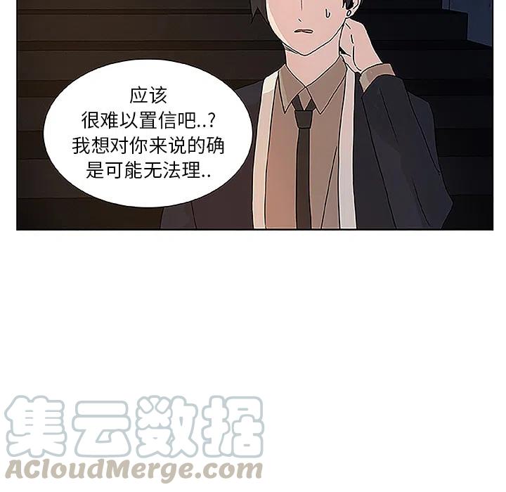 《虎伴日月神》18 第37页