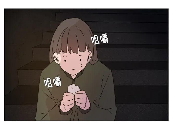 《虎伴日月神》18 第3页