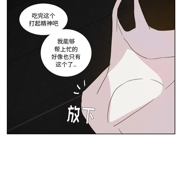 《虎伴日月神》18 第42页