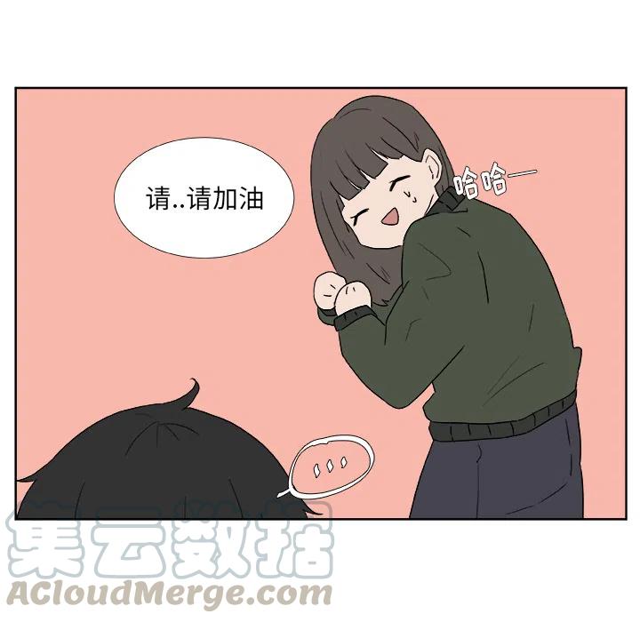 《虎伴日月神》18 第43页