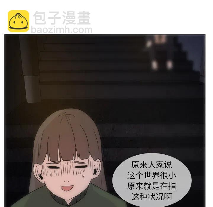 《虎伴日月神》18 第44页