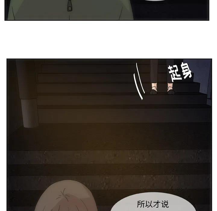 《虎伴日月神》18 第45页