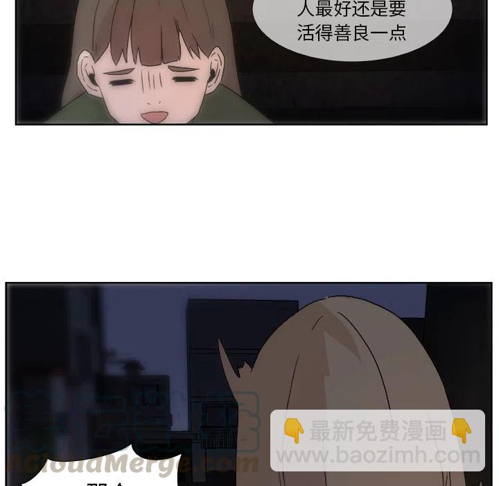 《虎伴日月神》18 第46页