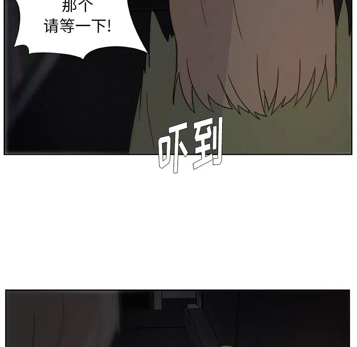 《虎伴日月神》18 第47页